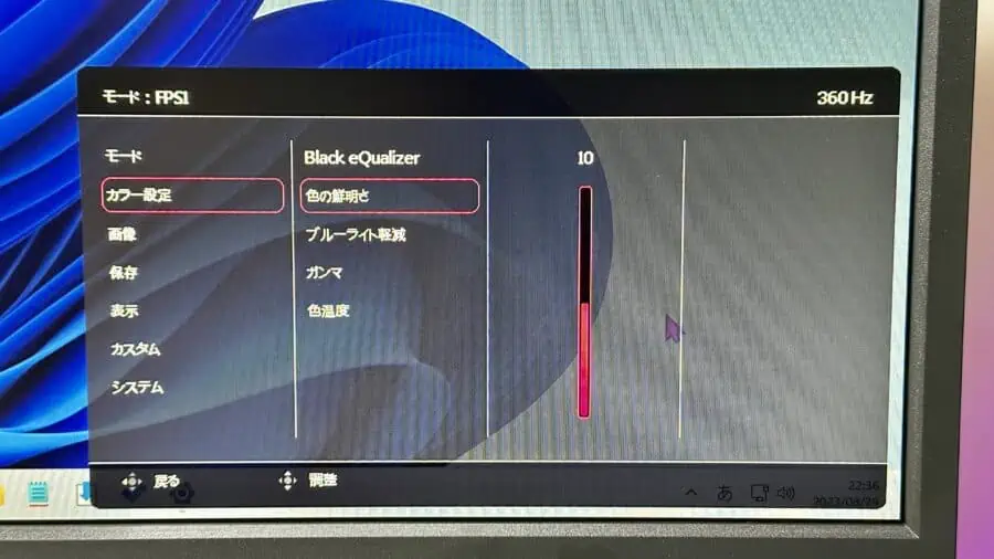 BenQ ZOWIE XL2566Kの「Color Vibrance」を設定
