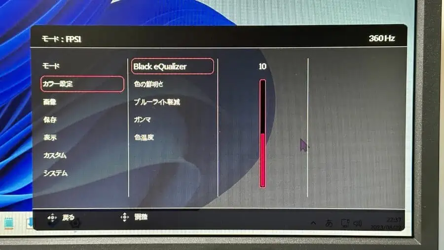 BenQ ZOWIE XL2566Kの「Black eQualizer」を設定