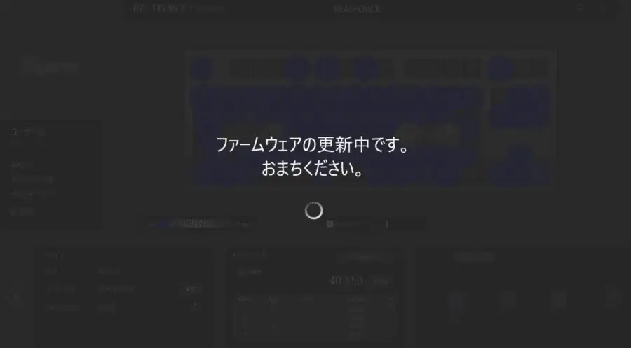 リアルフォース GX1のファームウェアを更新中