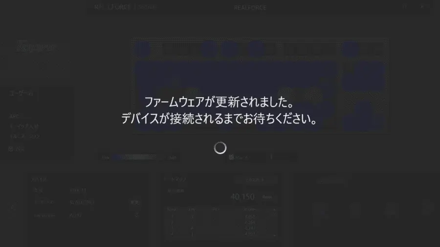 リアルフォース GX1のファームウェアを更新完了