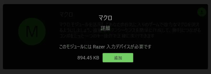 Razer BlackWidow V3 Tenkeyless JPにマクロ機能を追加