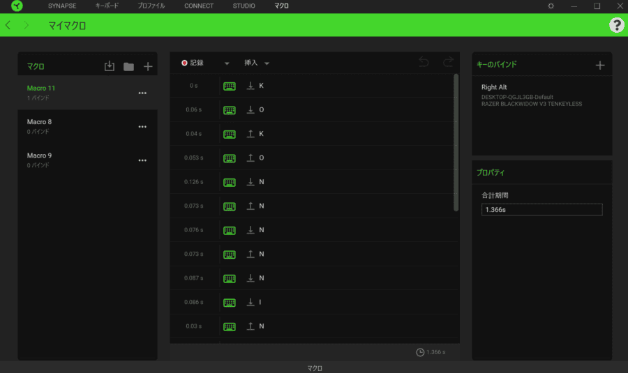 Razer BlackWidow V3 Tenkeyless JPのマクロ編集画面