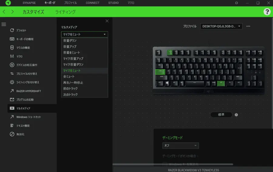 Razer BlackWidow V3 Tenkeyless JPはソフトを使うとかなり快適になる