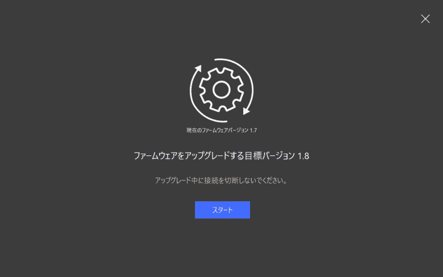 TourBoxコンソールでフォームウェアをアップグレードしている